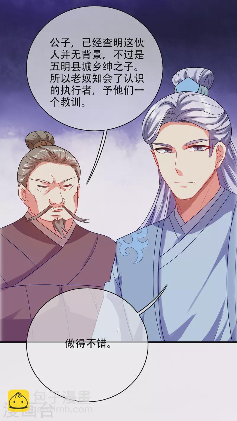 第141话 这善人就由我来当-第160话