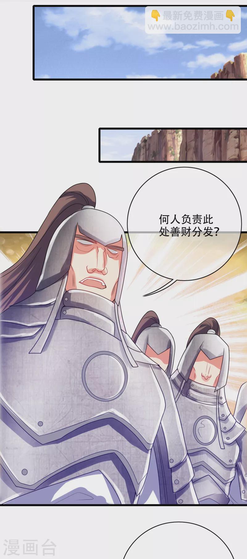 第141话 这善人就由我来当-第160话
