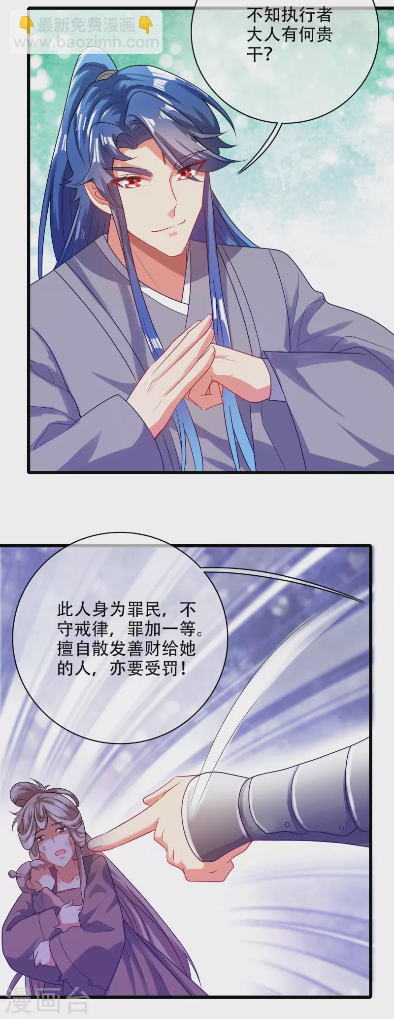 第141话 这善人就由我来当-第160话