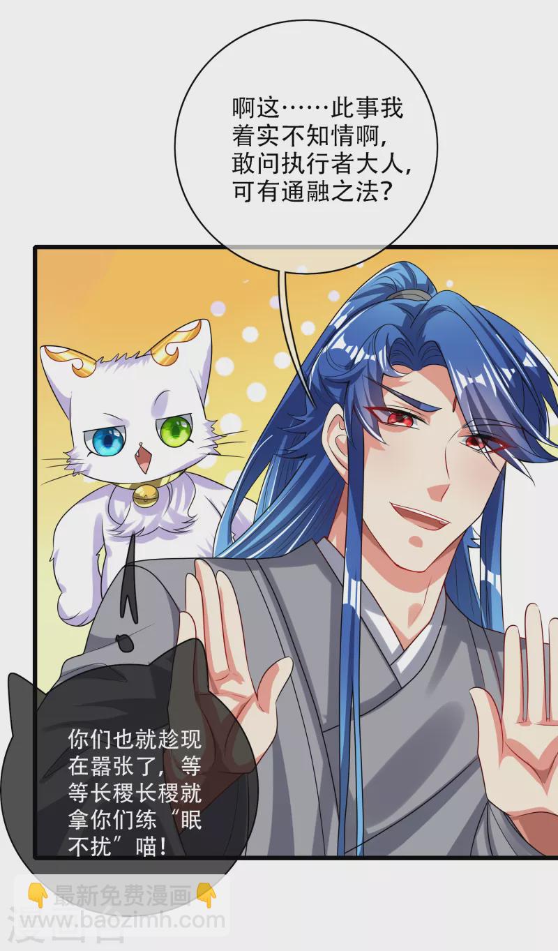 第141话 这善人就由我来当-第160话