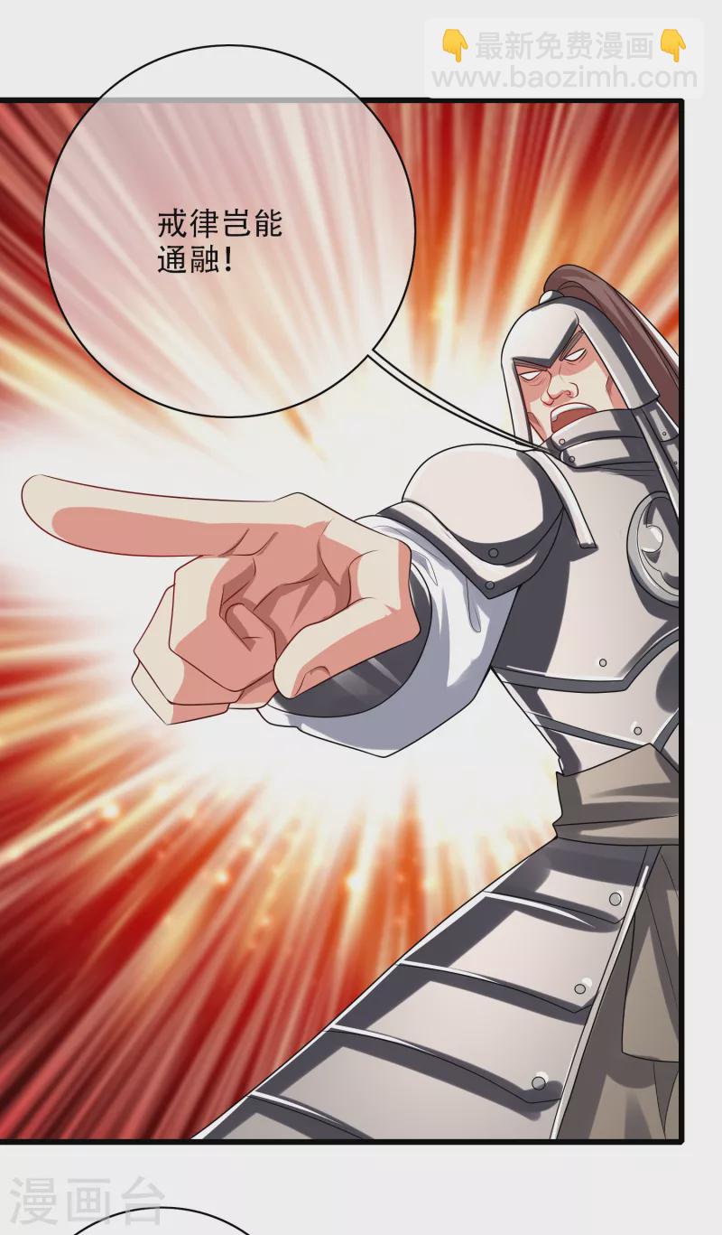 第141话 这善人就由我来当-第160话