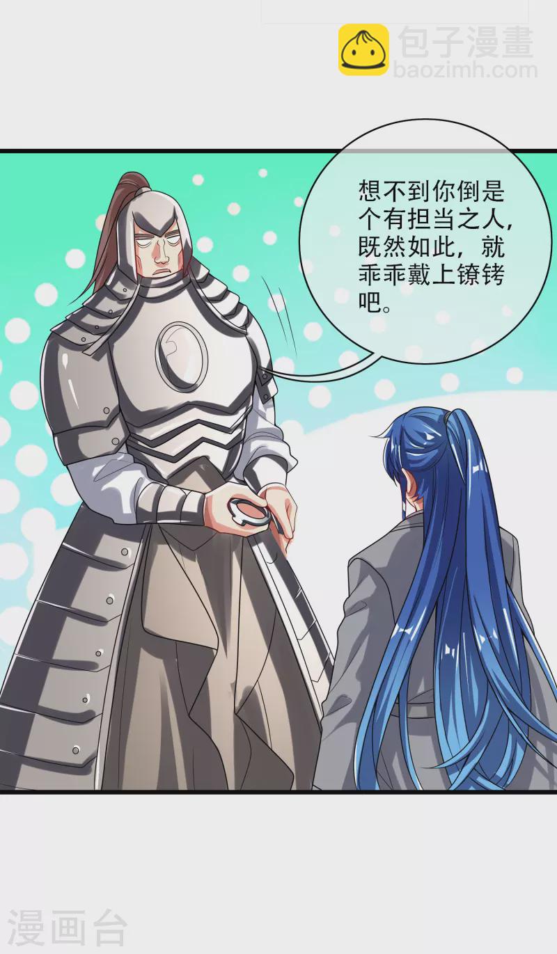 第141话 这善人就由我来当-第160话