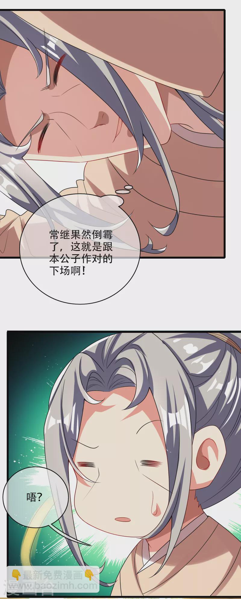 第141话 这善人就由我来当-第160话
