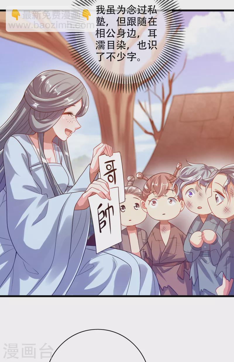 第141话 这善人就由我来当-第160话