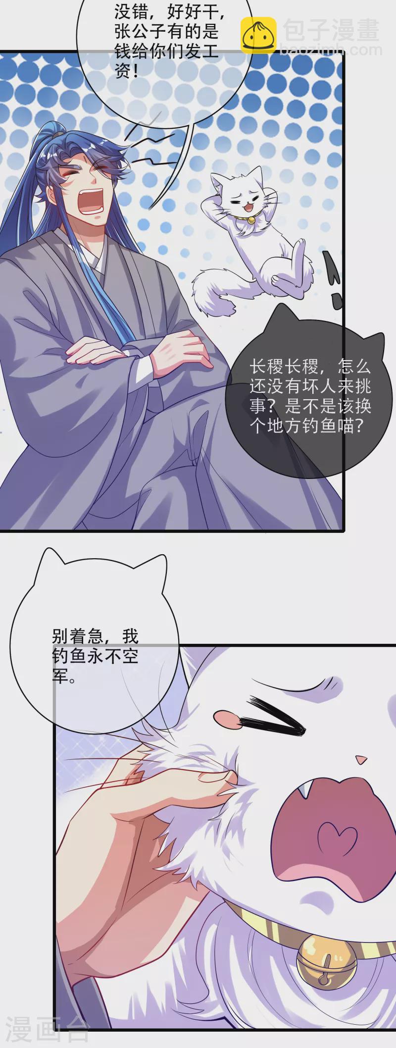 第141话 这善人就由我来当-第160话