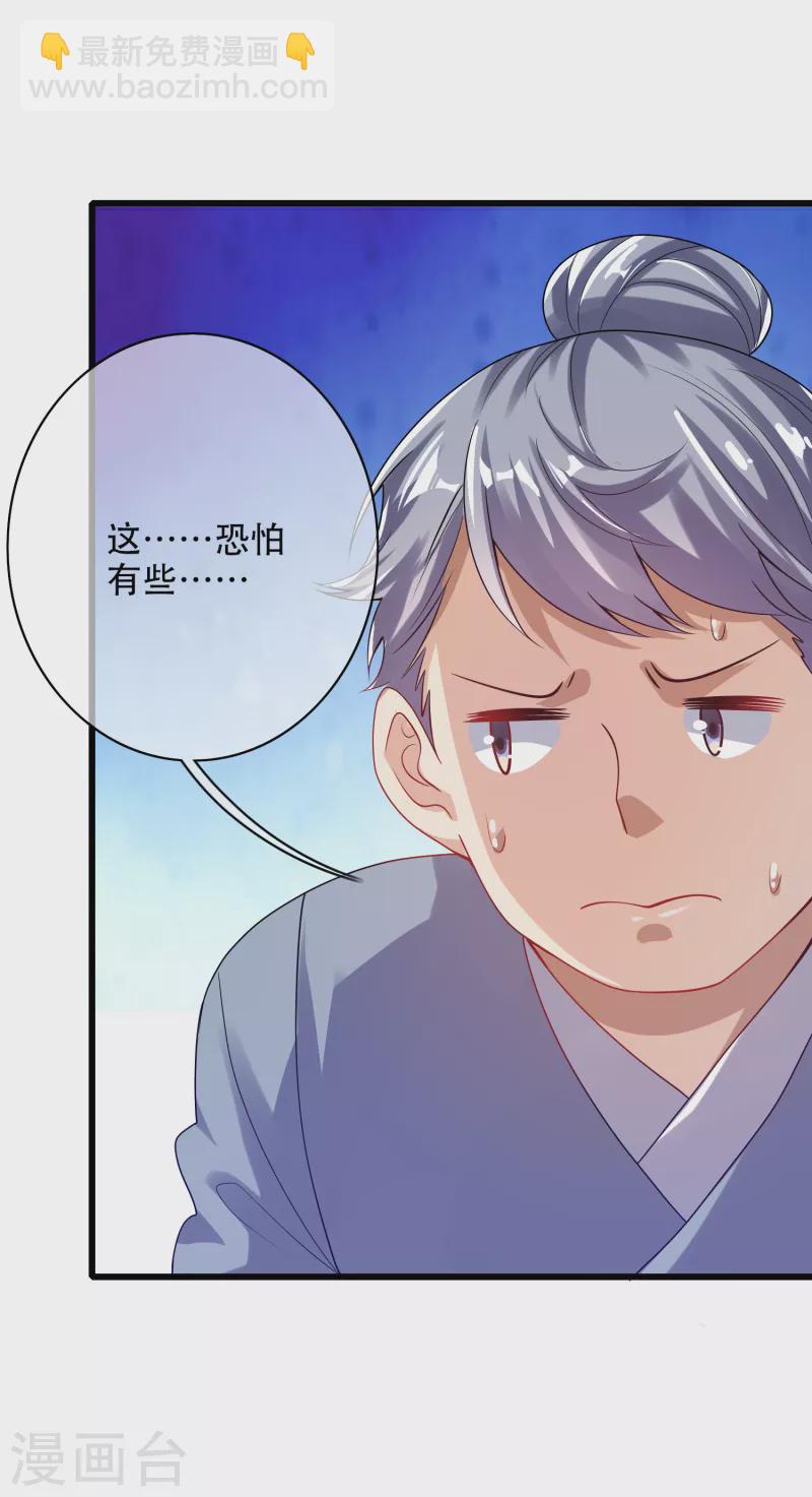 第141话 这善人就由我来当-第160话