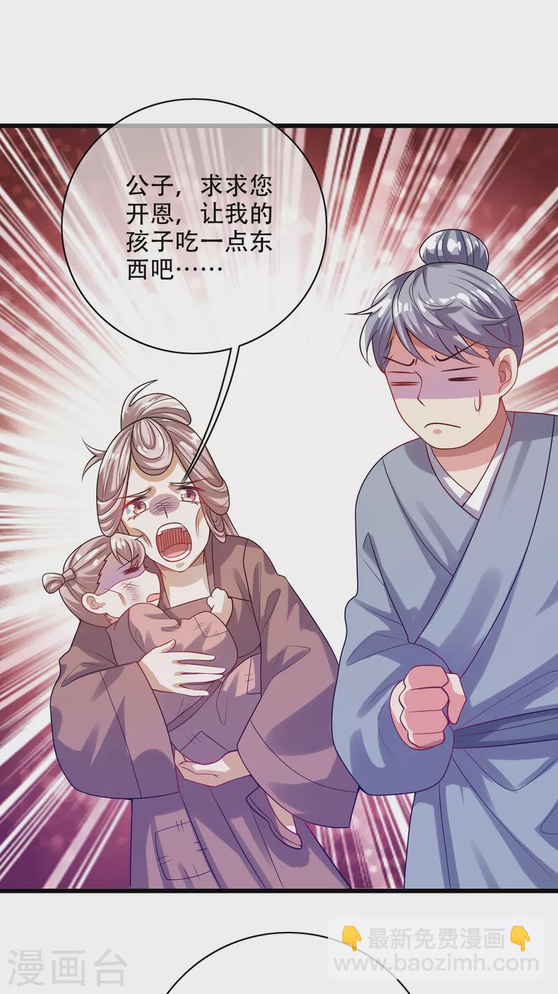 第141话 这善人就由我来当-第160话