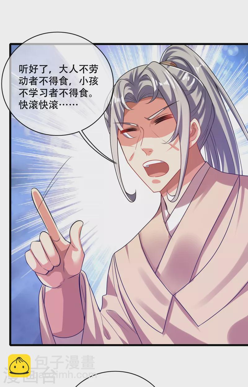 第141话 这善人就由我来当-第160话