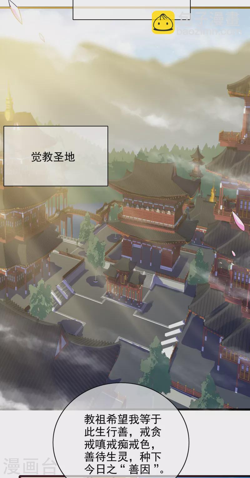 第143话 男人就是要不断解锁新地图-第162话