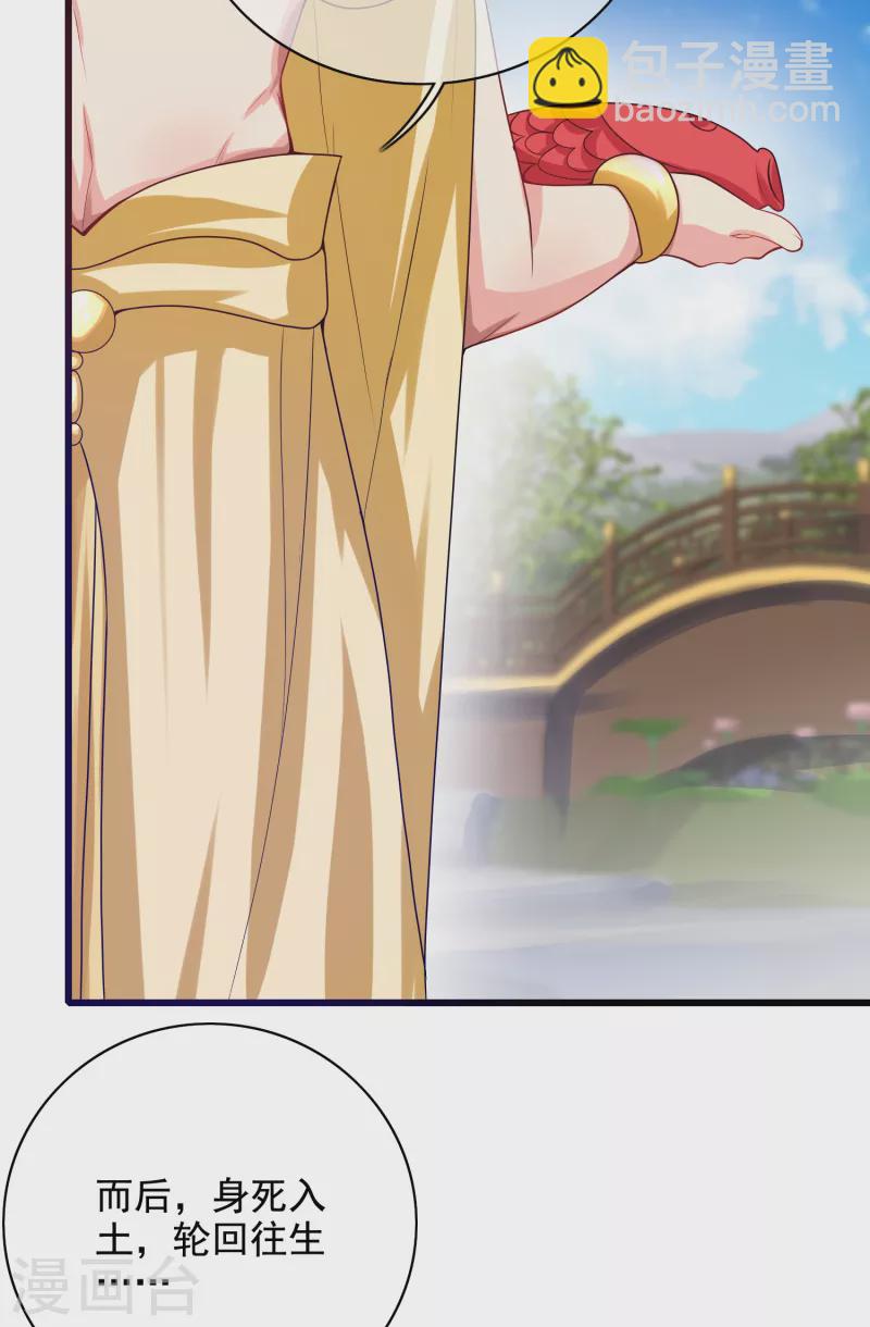 第143话 男人就是要不断解锁新地图-第162话