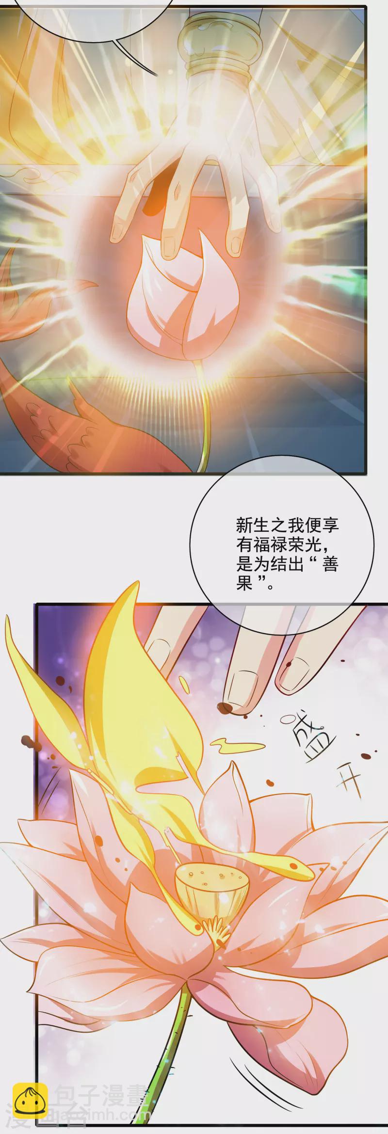 第143话 男人就是要不断解锁新地图-第162话