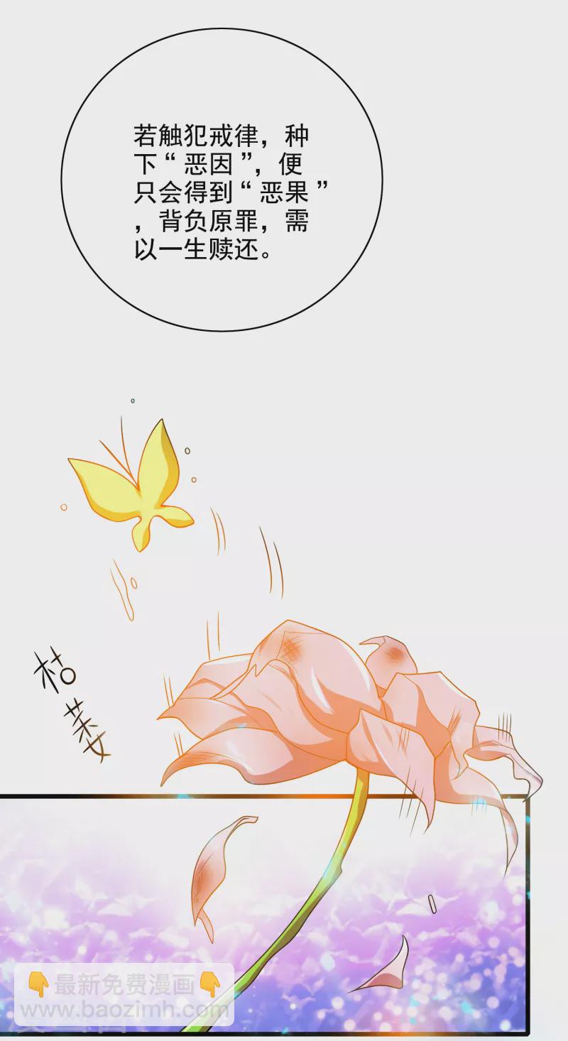 第143话 男人就是要不断解锁新地图-第162话