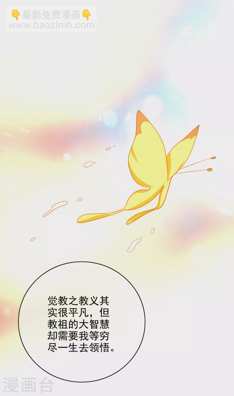 第143话 男人就是要不断解锁新地图-第162话