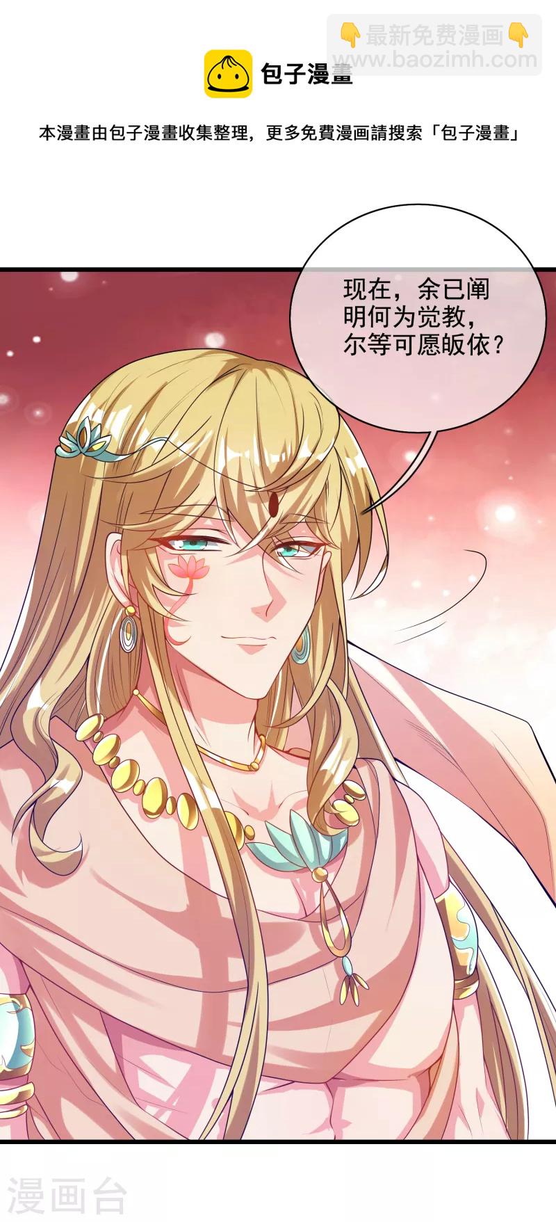 第143话 男人就是要不断解锁新地图-第162话