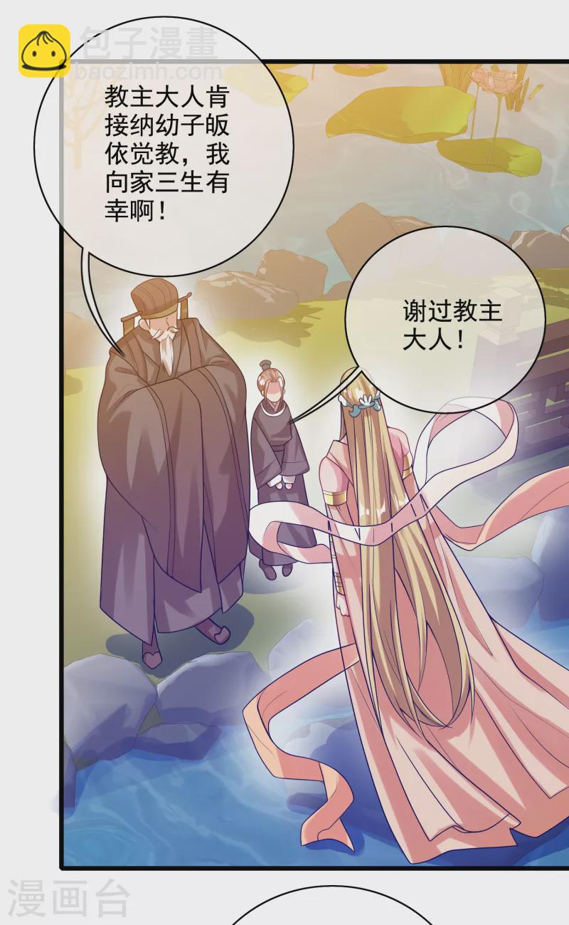 第143话 男人就是要不断解锁新地图-第162话