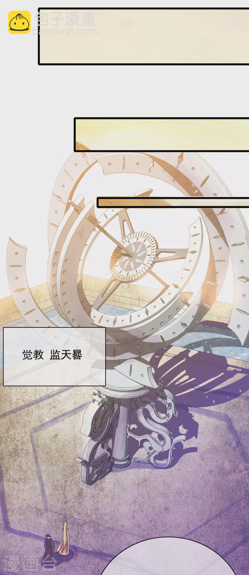 第143话 男人就是要不断解锁新地图-第162话