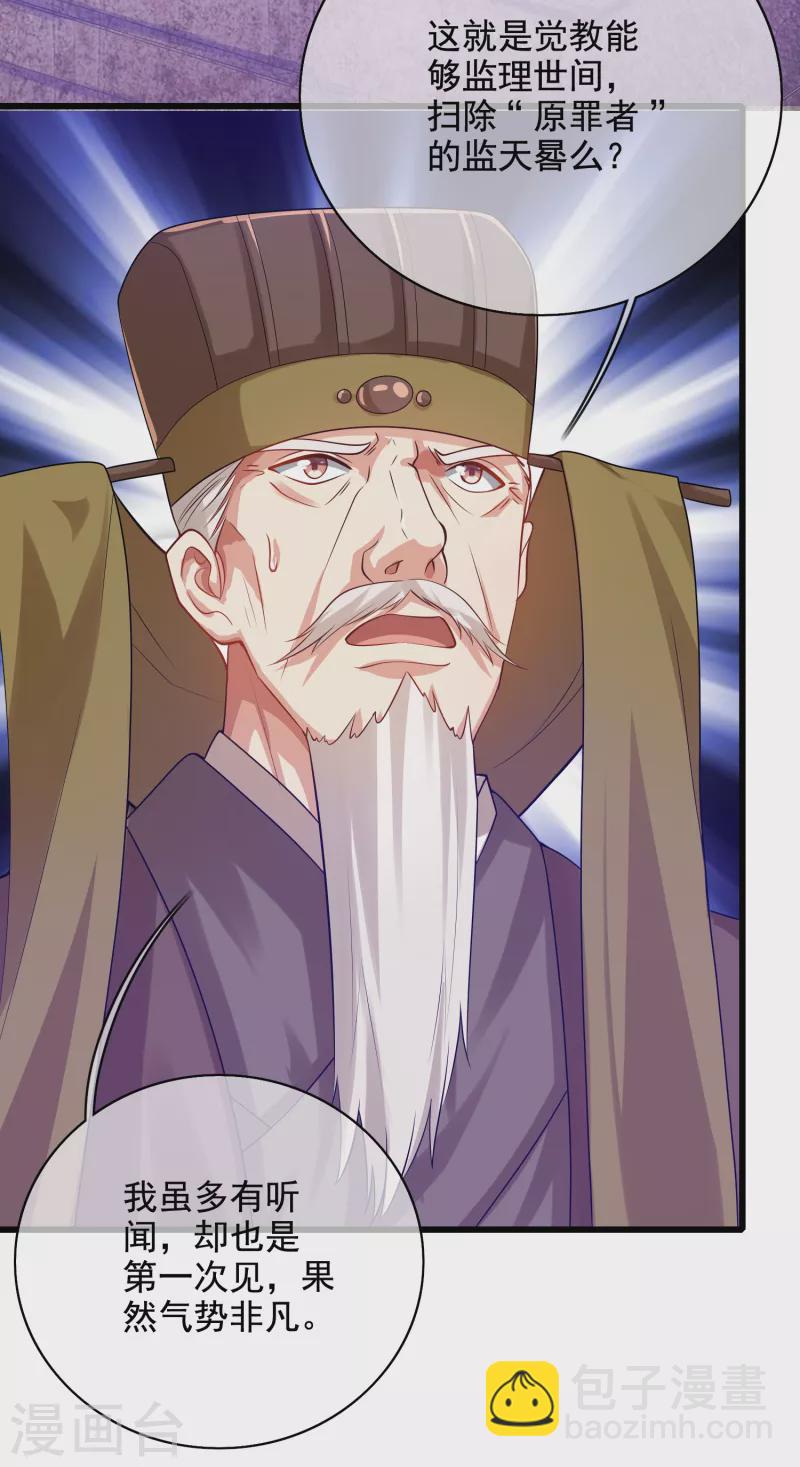 第143话 男人就是要不断解锁新地图-第162话