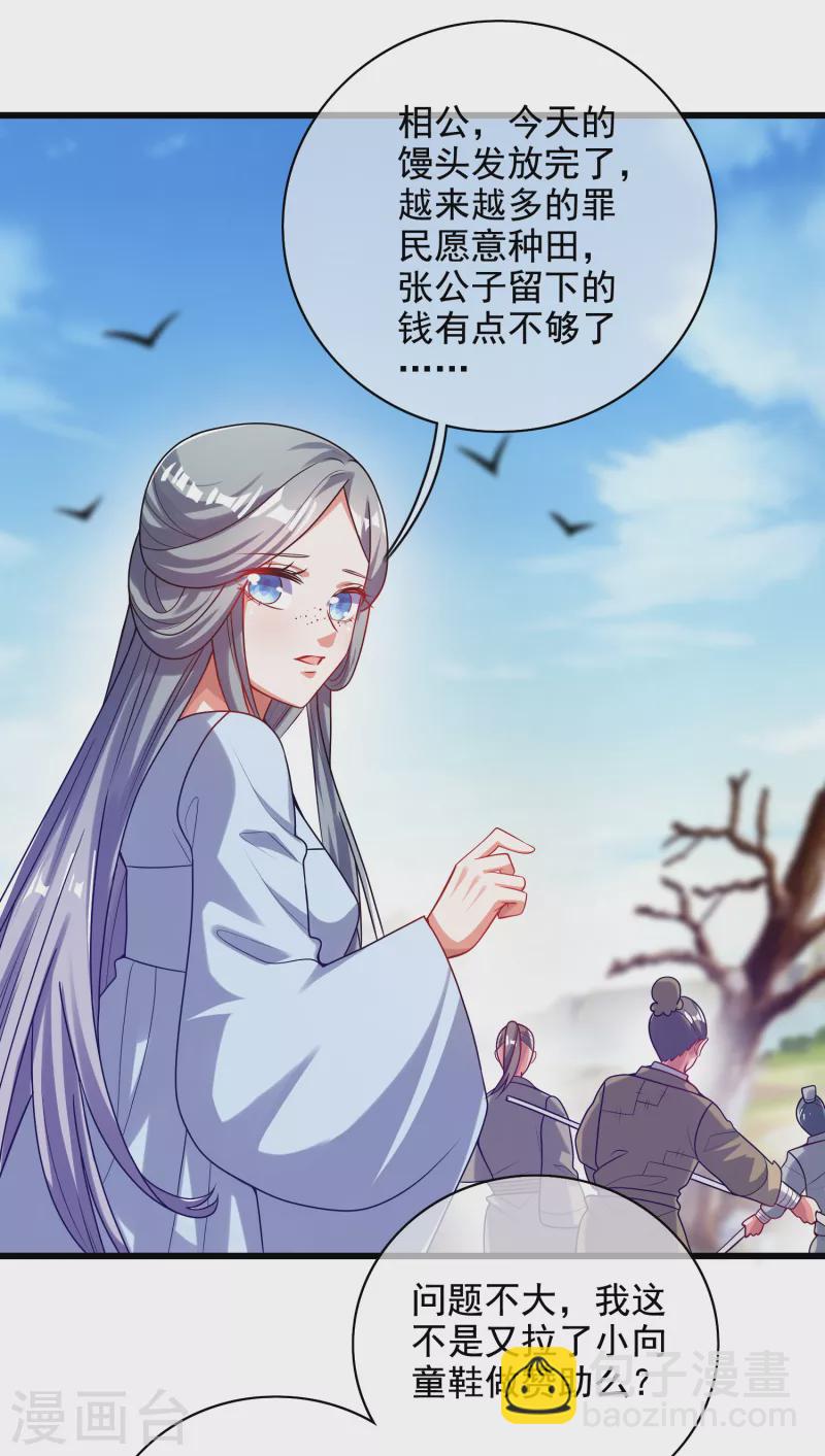 第143话 男人就是要不断解锁新地图-第162话