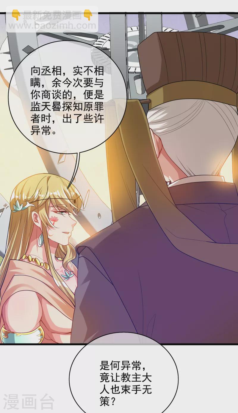 第143话 男人就是要不断解锁新地图-第162话