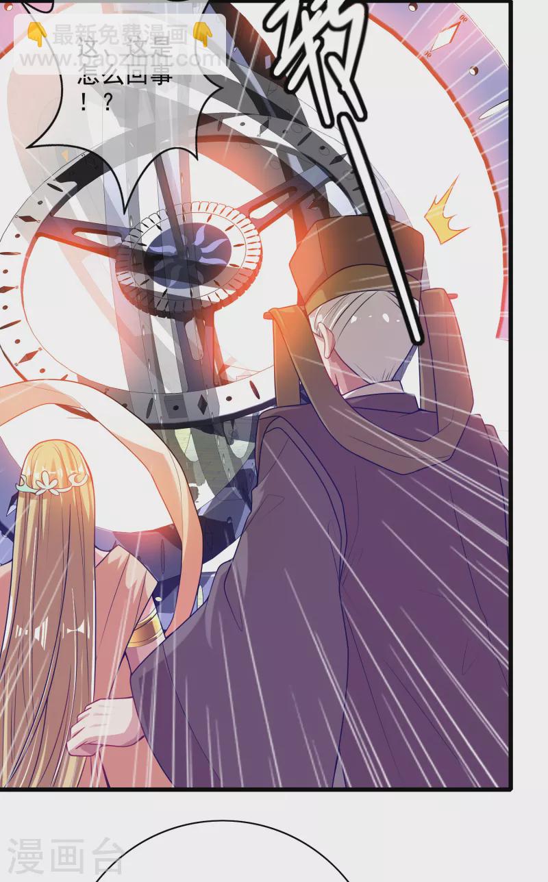 第143话 男人就是要不断解锁新地图-第162话
