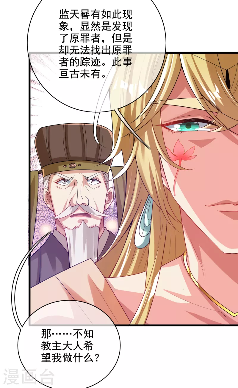 第143话 男人就是要不断解锁新地图-第162话