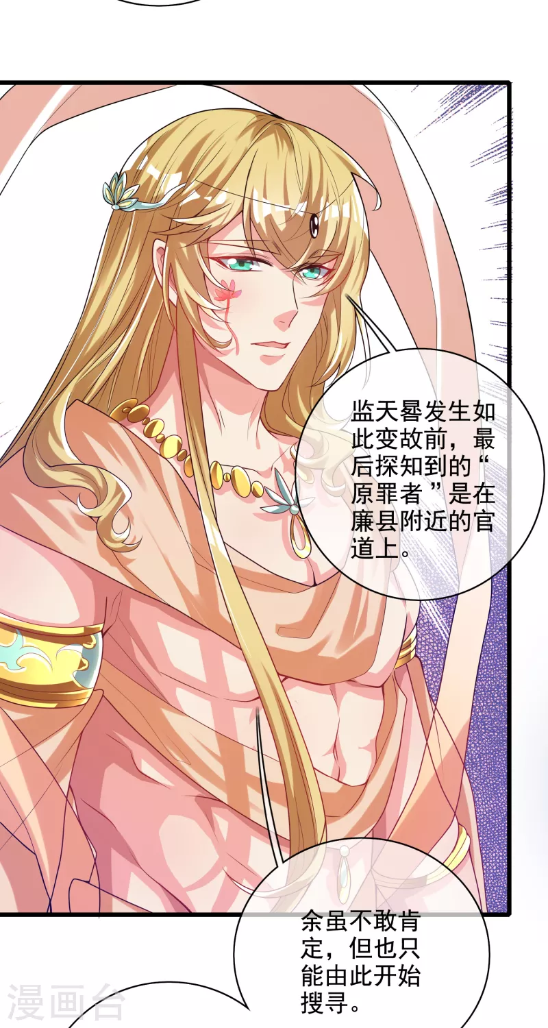 第143话 男人就是要不断解锁新地图-第162话