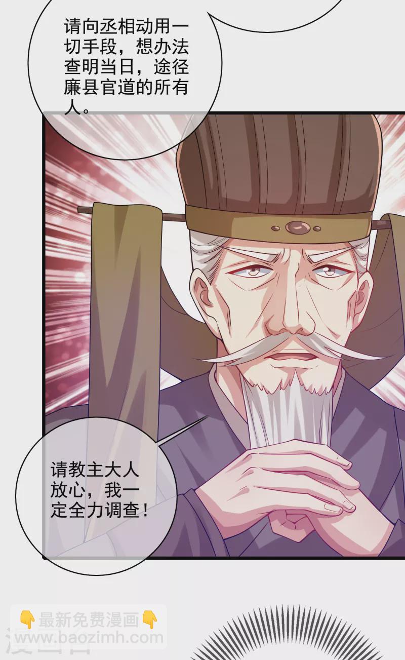 第143话 男人就是要不断解锁新地图-第162话