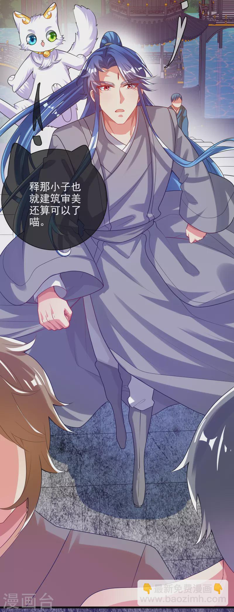 第143话 男人就是要不断解锁新地图-第162话