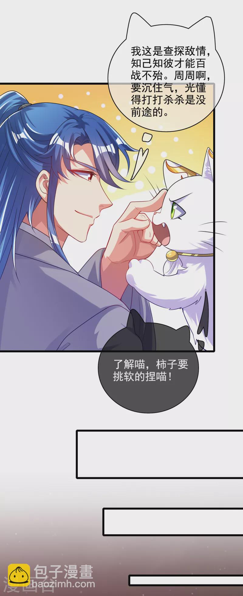 第143话 男人就是要不断解锁新地图-第162话