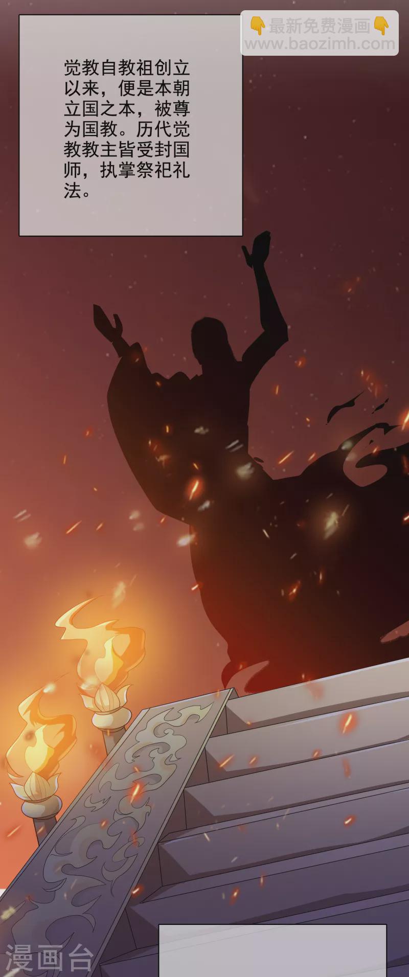 第143话 男人就是要不断解锁新地图-第162话