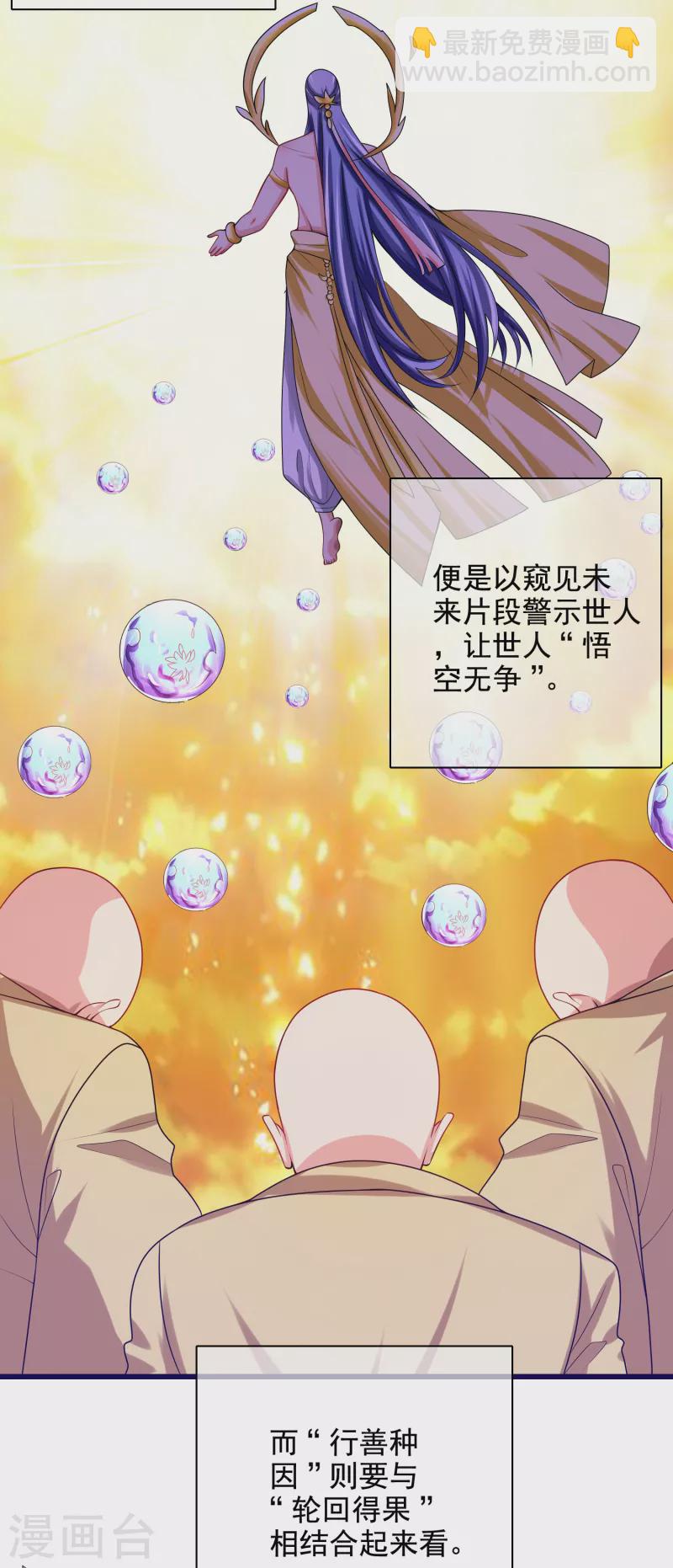 第143话 男人就是要不断解锁新地图-第162话