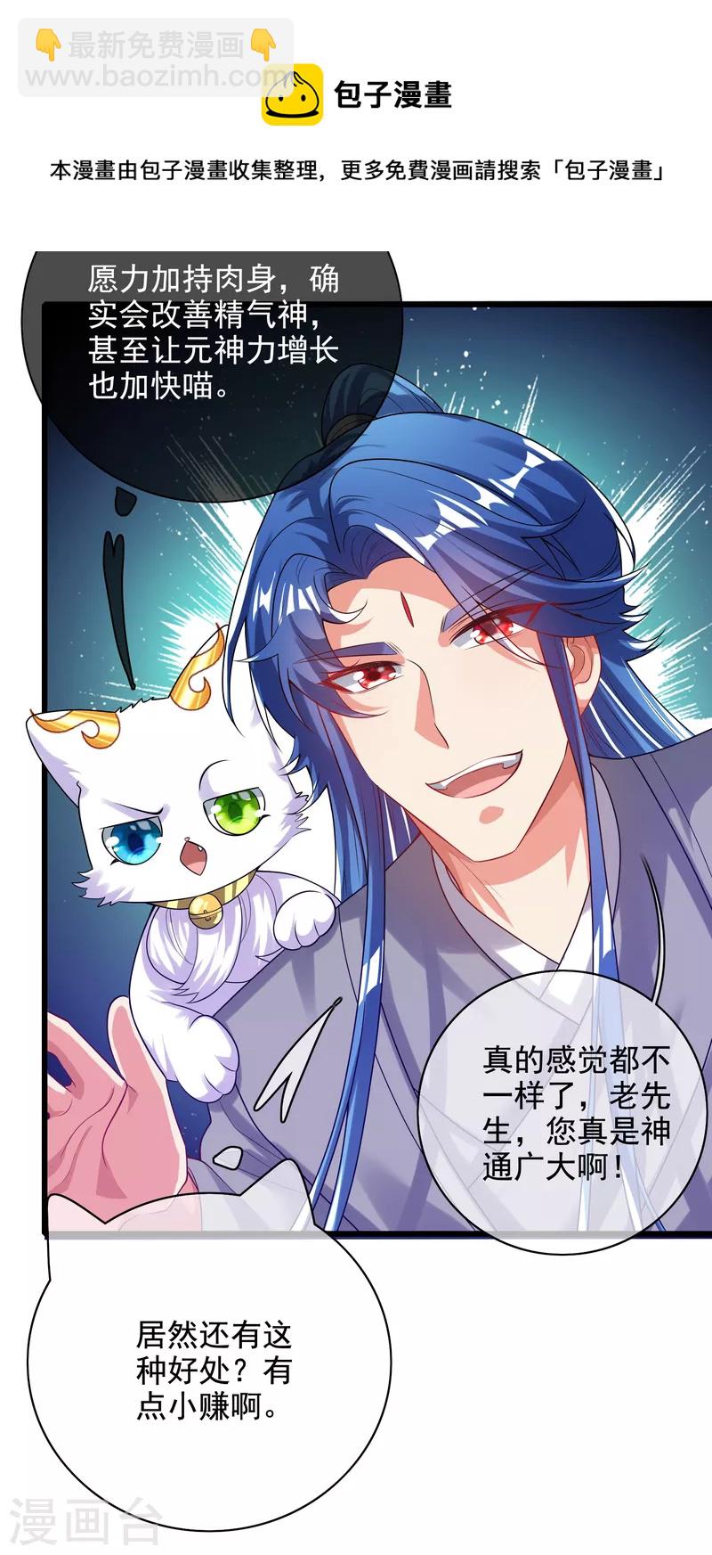 第145话 打劫什么的我最擅长了-第164话