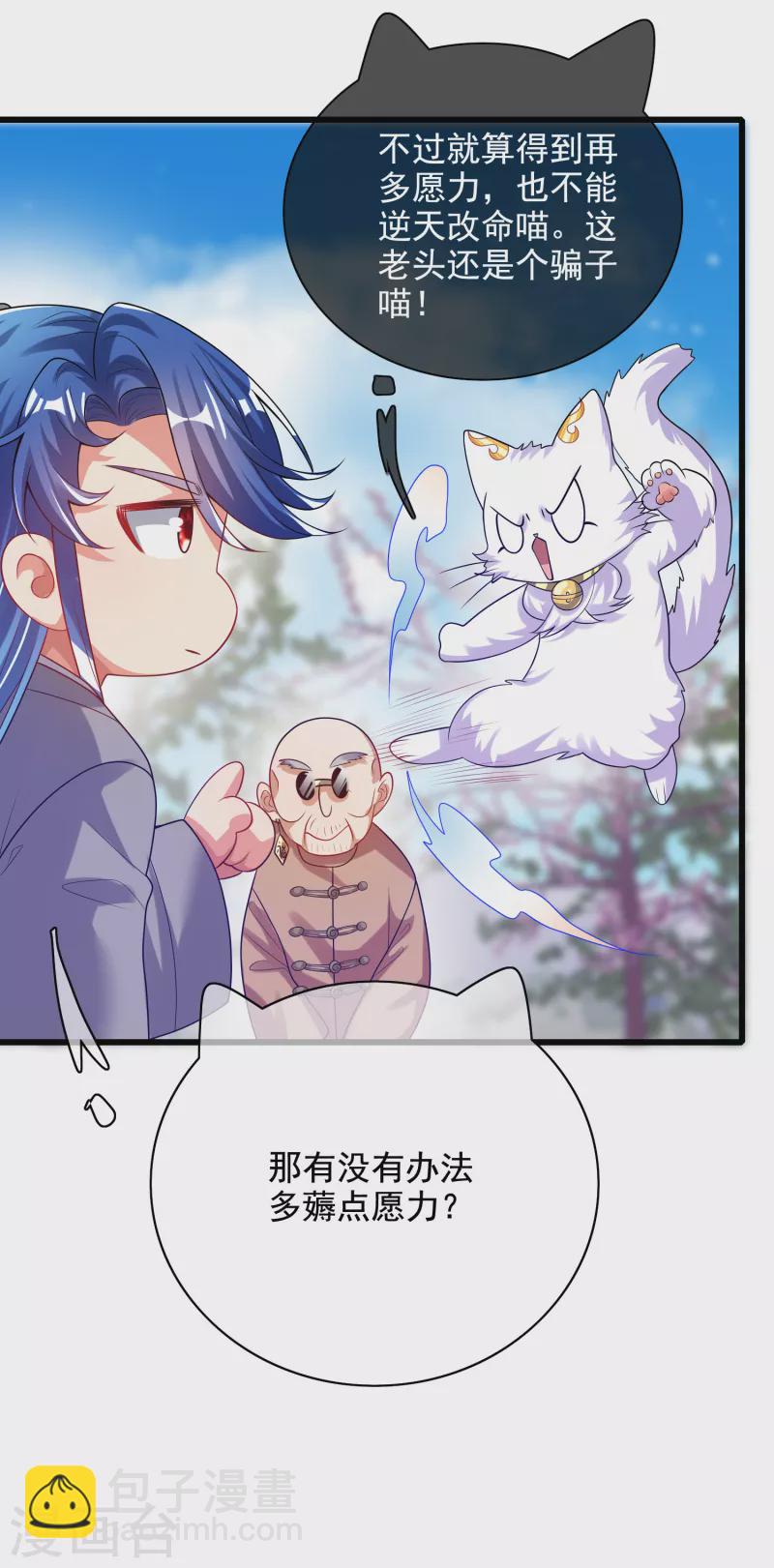 第145话 打劫什么的我最擅长了-第164话