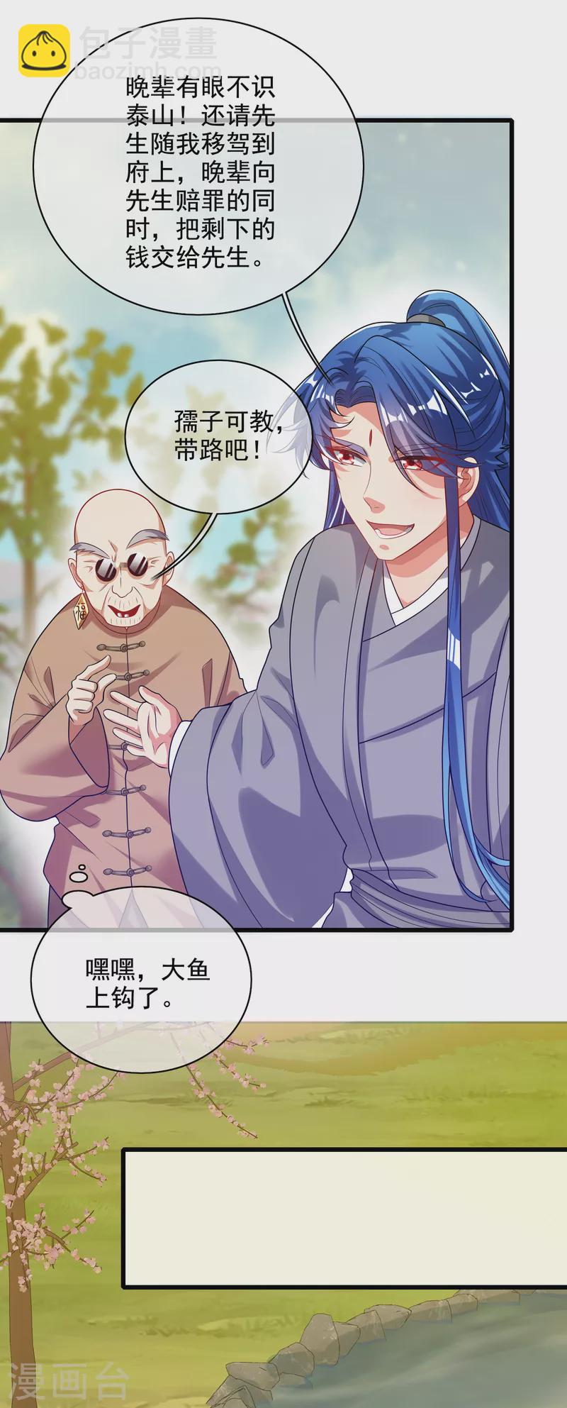 第145话 打劫什么的我最擅长了-第164话