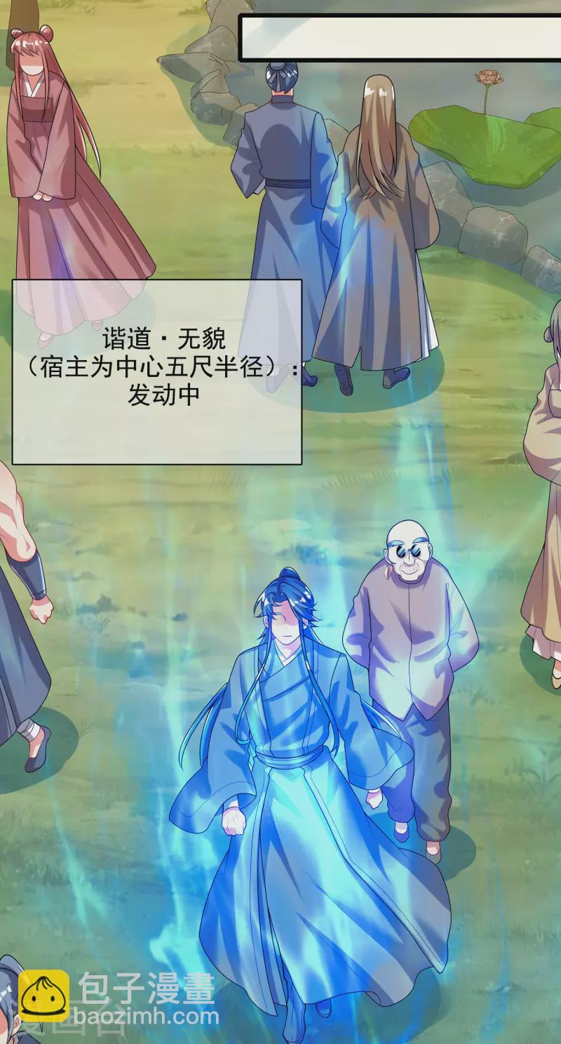 第145话 打劫什么的我最擅长了-第164话