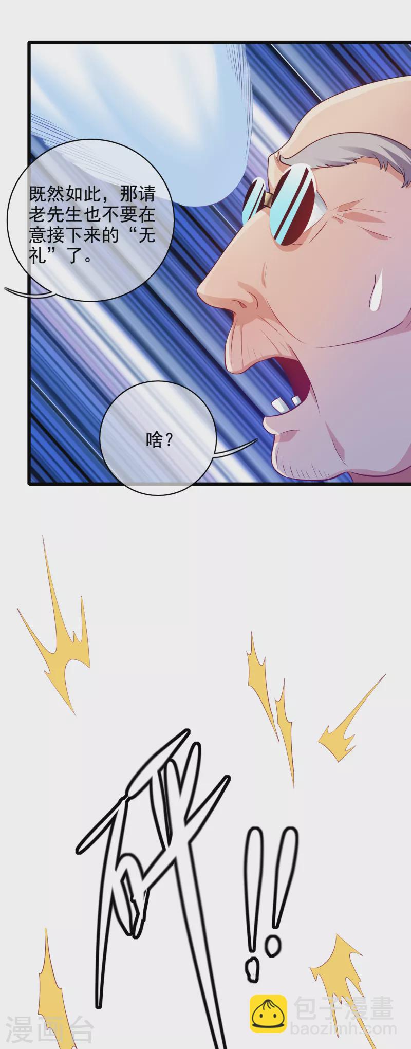 第145话 打劫什么的我最擅长了-第164话