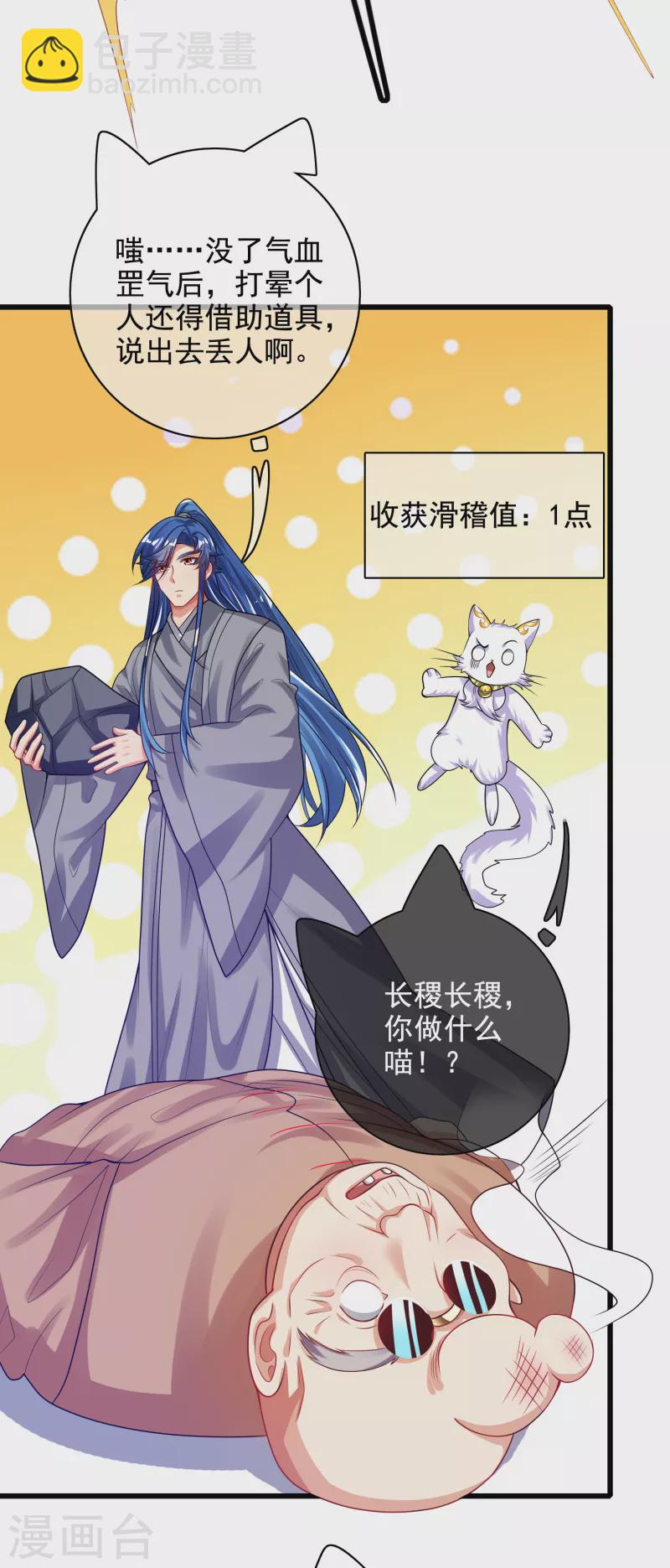 第145话 打劫什么的我最擅长了-第164话