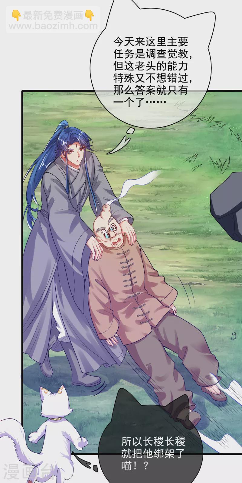 第145话 打劫什么的我最擅长了-第164话