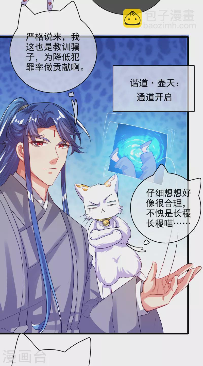 第145话 打劫什么的我最擅长了-第164话