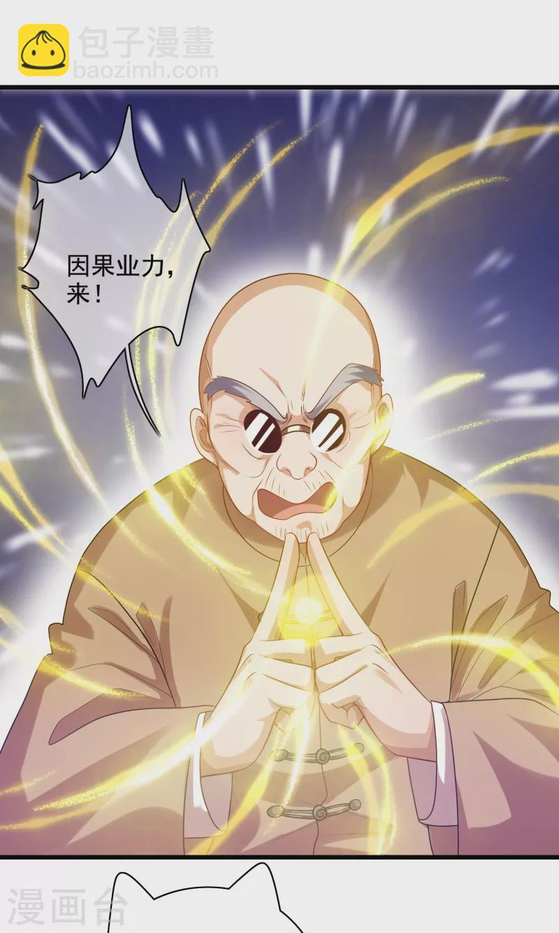 第145话 打劫什么的我最擅长了-第164话
