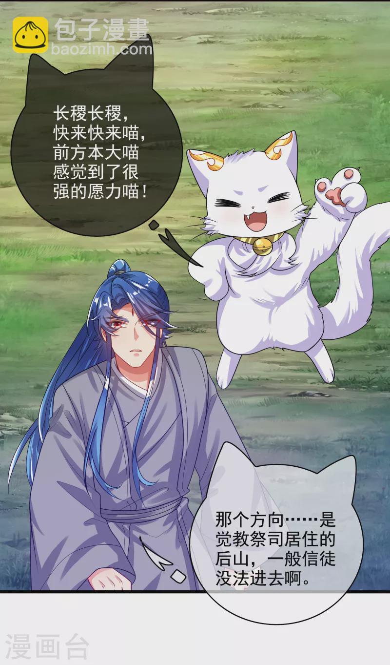 第145话 打劫什么的我最擅长了-第164话