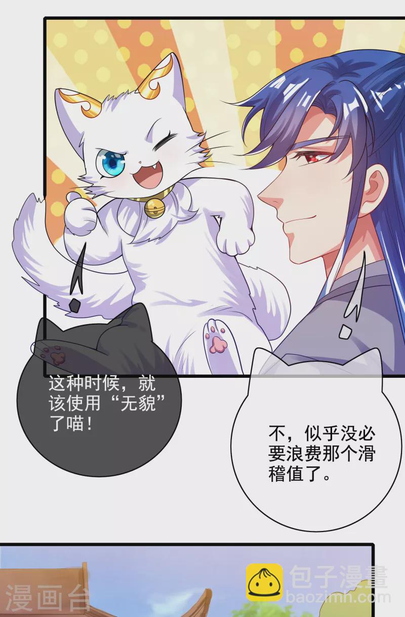 第145话 打劫什么的我最擅长了-第164话