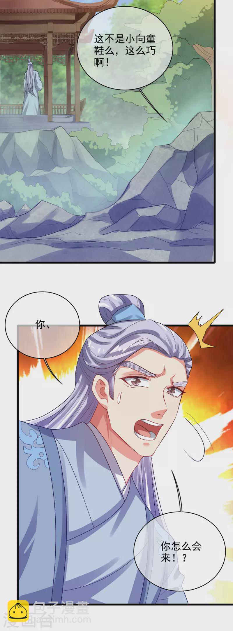 第145话 打劫什么的我最擅长了-第164话