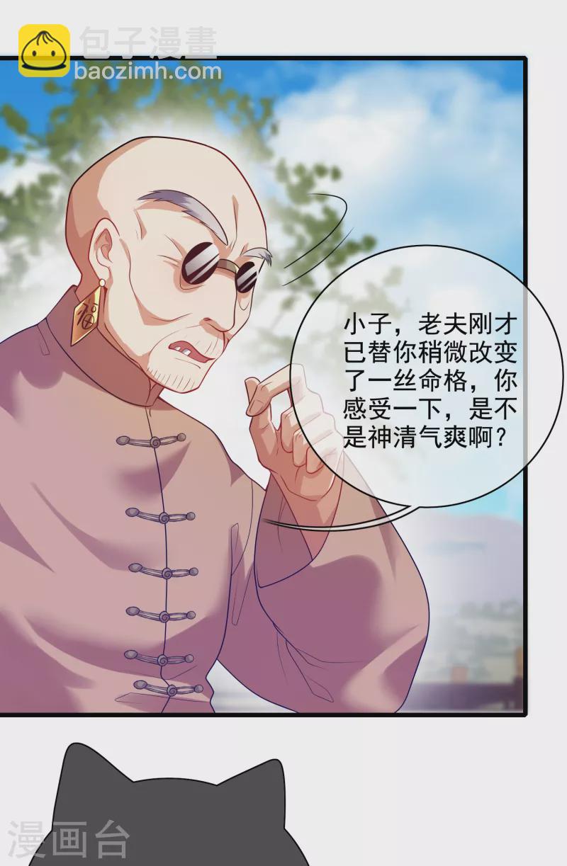 第145话 打劫什么的我最擅长了-第164话