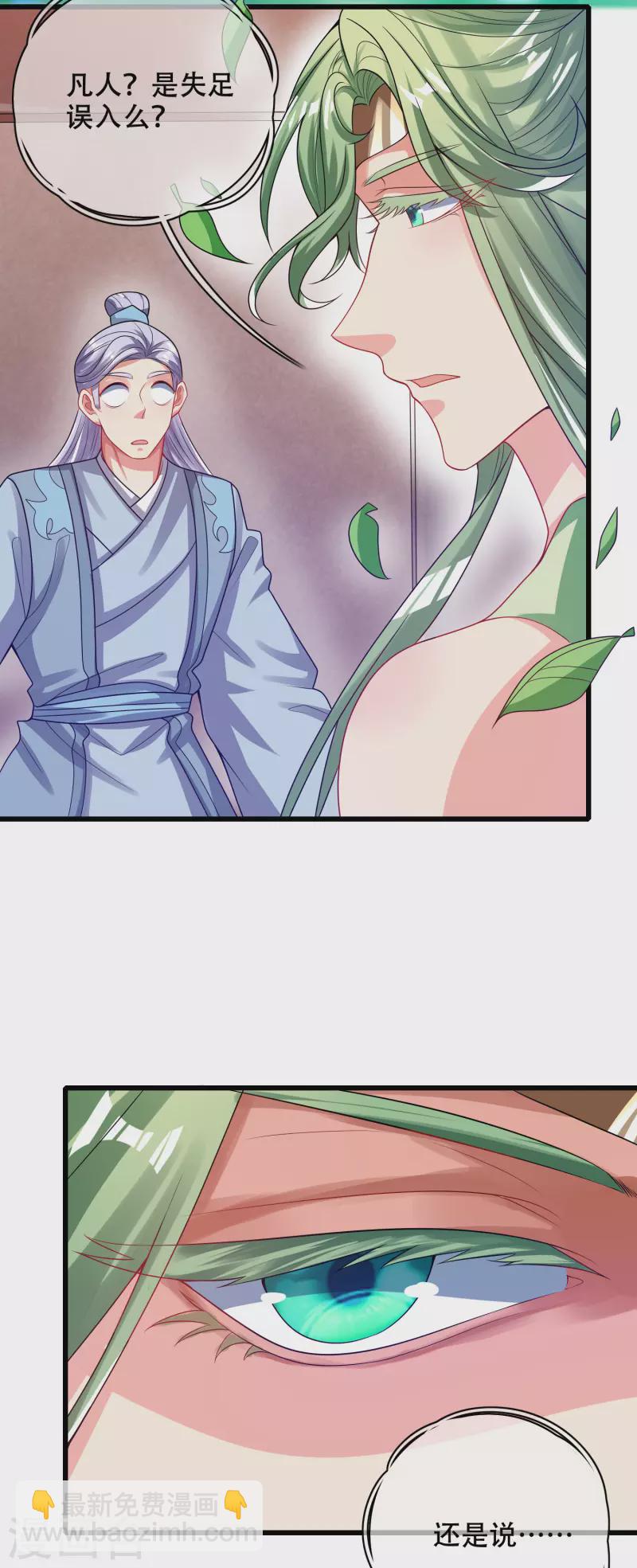 第147话 打不过就忽悠-第166话
