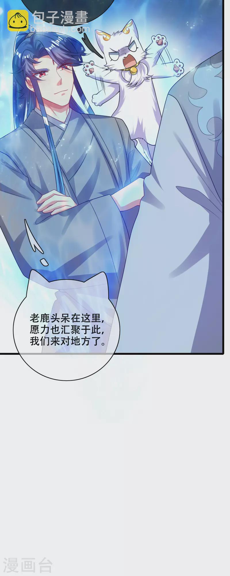 第147话 打不过就忽悠-第166话