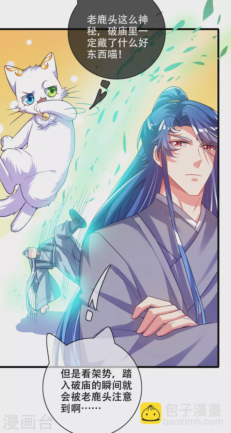 第147话 打不过就忽悠-第166话