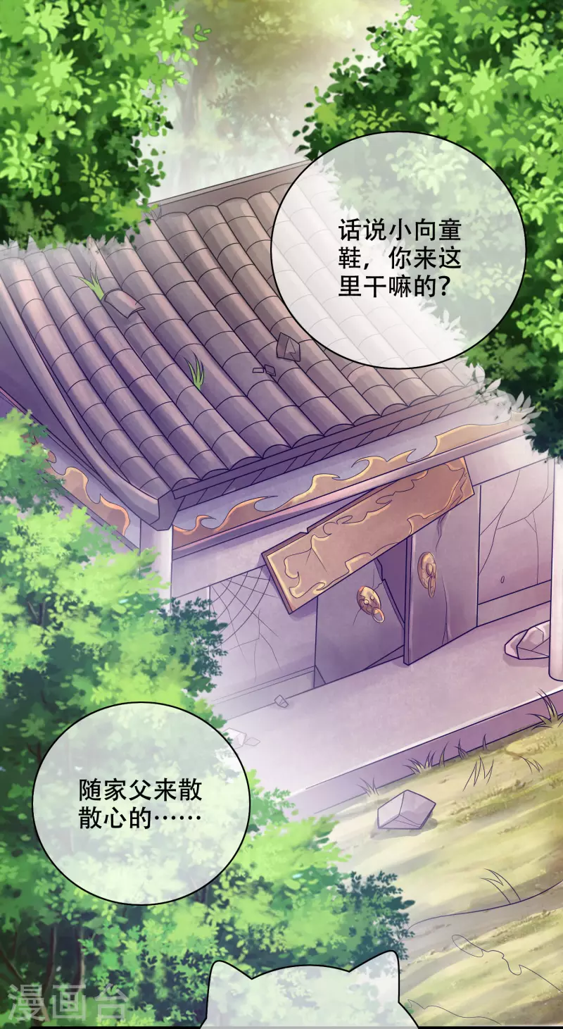 第147话 打不过就忽悠-第166话