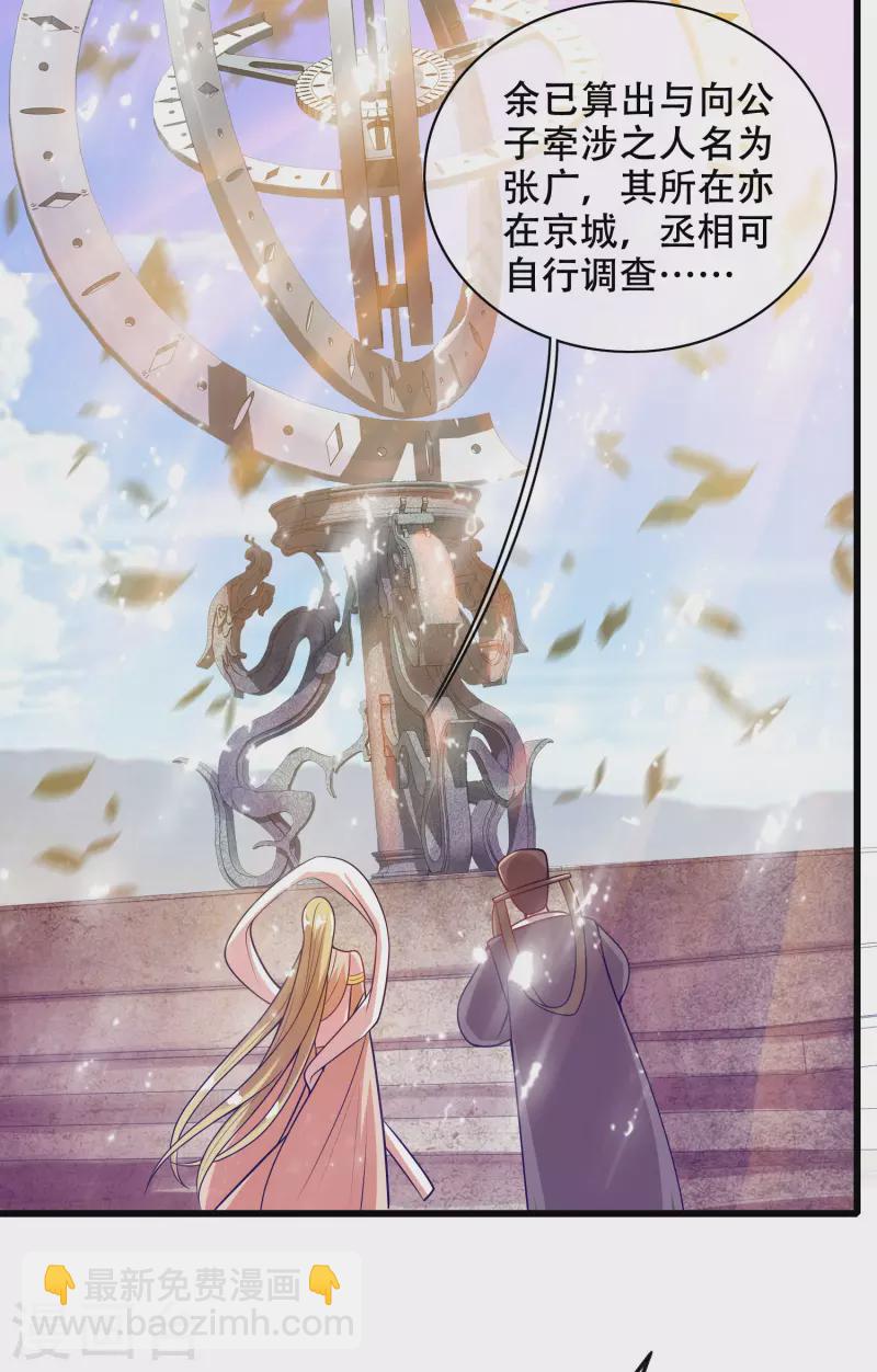 第147话 打不过就忽悠-第166话