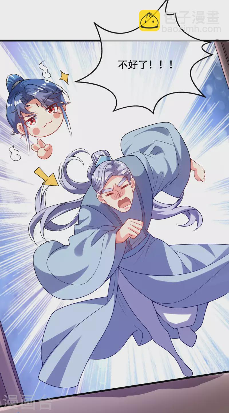 第147话 打不过就忽悠-第166话